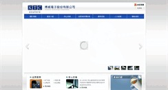Desktop Screenshot of koatech.com.tw