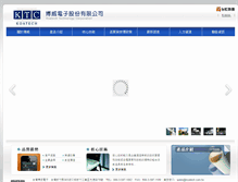 Tablet Screenshot of koatech.com.tw